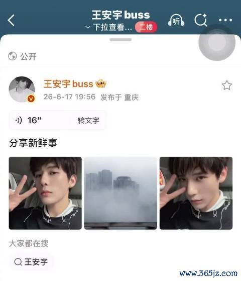所有东谈主点开视频 凝听此男的“勒是雾齐”